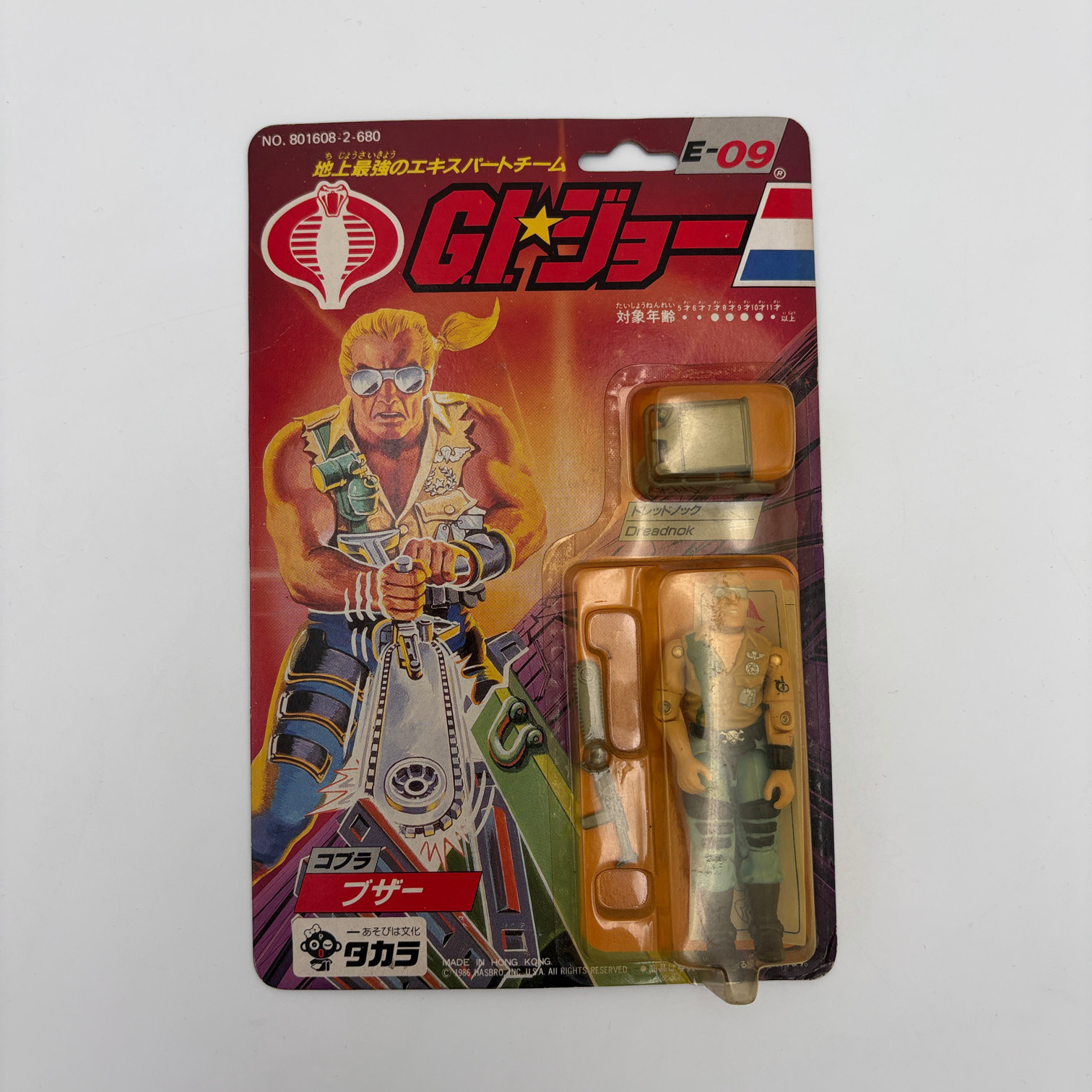 Buzzer (Sealed) G.I. Joe